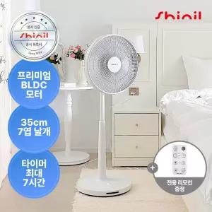 신일 스탠드 선풍기 리모컨 저소음 가정용 써큘레이터 BLDC 14인치 35cm 프리미엄 SIF-PL1430