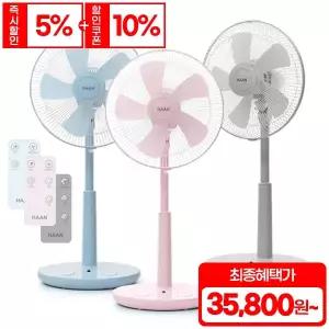 한경희&대우 스탠드 선풍기 모음 초미풍 발터치 리모콘 써큘레이터 가정용 업소용