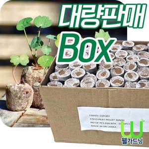 웰가드닝 피트펠렛 40mm-1박스(1,000개입)-지피펠렛 지피7 압축배양토 압축상토 코코피트 삽목용토 발아용토