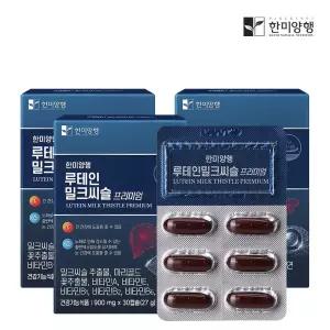 한미양행 루테인 밀크씨슬 900mg x 30캡슐 3박스 3개월분