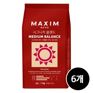 맥심 원두커피 시그니처 블렌드 미디엄 밸런스 홀빈, 1kg, 6개
