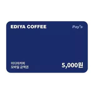 [이디야커피] 모바일금액권 5천원권