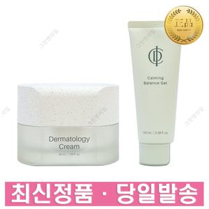 인셀덤 기초 화장품 2종 세트 (크림+카밍젤)