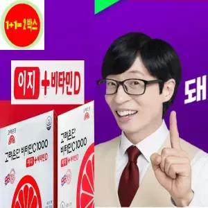비타민C 2025 선물 특판_고려은단 비타민C1000 이지 + 비타민D 120정 (4개월분)