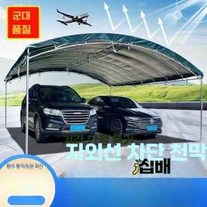 다용도 임시 캐노피 주차 간이 텐트 차양막 차고 제품 천막 천막 연회