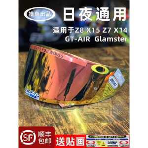 쇼에이 호환쉴드 제품 스타일 프로쉐이드 Z8 전용 개 변색쉴드 글램스터