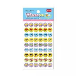 (자동차 AT-135 15개묶음) 칭찬스티커/어린이집/수업/학습/문구/귀여운/그림/다꾸/공부방/유치원/교구/학원