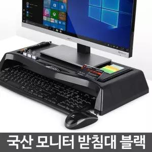 모니터받침대 블랙 컴퓨터 거치대 듀얼 선반 키보드/수납/공간/본체/받침대/TV/모니터/노트북/받침/높이