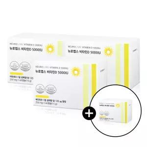 뉴로랩스 비타민D 5000IU 8개월분 성인 어린이 임산부 비타민D3