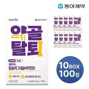 [동아제약] 셀파렉스 바로 칼슘마그네슘비타민D 100정