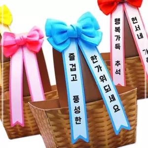 사무실 추석 관공서 학교 선물바구니 송편포장4인용 24EWCC46D3