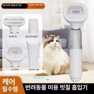 사비오코 애견진공클리퍼 세트 진공미용기 고양이털
