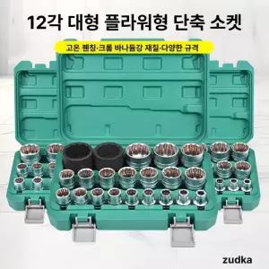 락너트 리무버 휠락 휠볼트 분해 정비 부품 휠너트 소켓