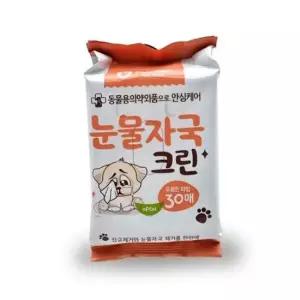 애견 눈물자국 눈물 지우개 강아지 반려동물 클리너 제거 티슈