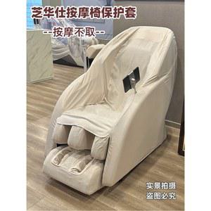 마사지기 안마의자 천갈이 덮개 의자 블랙 안마 시트 베이지/M L 라지 L사이즈 풀커버