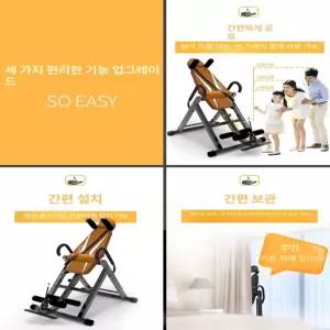 든든커머스 거꾸리운동기구 꺼꾸리 스트레칭 가정용