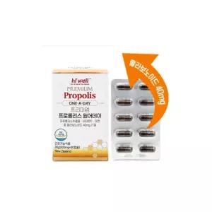 하이웰 프로폴리스 비타민C 아연 영양제 선물 6캡슐 BNA