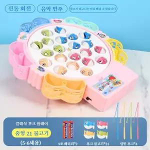 전동 낚시 장난감 어린이 두뇌 개발 손눈 협응 훈련 유아 부모와 함께 놀이 분홍색Pink(업그... 1세트
