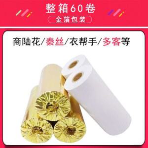 번호표 포스기 감열지 대기표 무인정산기 용지 100롤 발행기