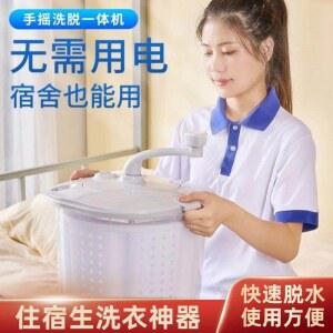 세탁기 휴대용 탈수 학교 간편 미니 손빨래 행주 속옷 걸레 통돌이 옷 양말 모델