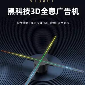 육안 3D 플레이어 홀로그램 조명 디스플레이 프로젝터 광고 미니