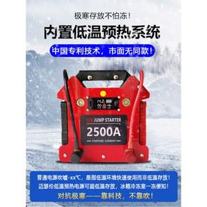 점프스타터 자동차 비상시동 배터리충전 차량 24000mAh 전기차 시동 비상 범용 버스