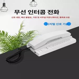 사무실 인터콤 호출기 사내 음성 인터폰 비서실 현관 업소용 소켓 다기능