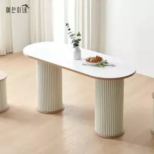 아일랜드 타원형 테이블 1300 국산 템바보드 아이랜드 홈바 좁은 주방 식탁