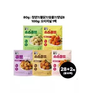 육식토끼 닭가슴살 소스큐브 혼합 28팩+2팩(총30팩)