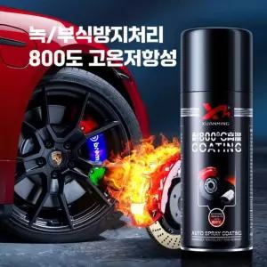 800도 고온 브레이크 캘리퍼 스프레이 페인트 머플러