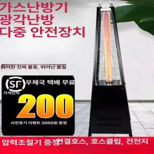 파티오 히터 야외 난방 업소용 상업용 가열로 삿갓 현장 카페 가스난로 대형