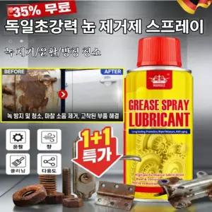 I+I초강력 녹 제거제 녹 제거 클리닝 스프레이 다용도 녹제거 윤활제 자동차 엔진룸 세정제