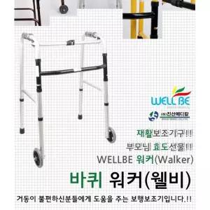 바퀴달린 고령자 보행보조차 장애인 워커기 미니휠체어 유모차
