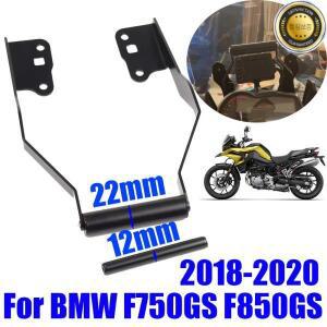 오토바이 휴대폰 스탠드 거치대 GPS 네비게이션 브래킷 지지대 BMW F750GS F 용