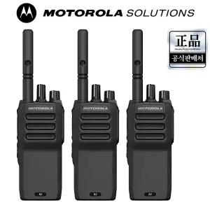 모토로라 R2 무전기 모토터보 3개 휴대용 건설 공사 현장 창고 공항 공단
