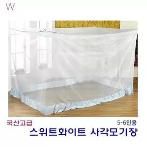 고급모기장 국산 스위트화이트 사각모기장 5-6인용