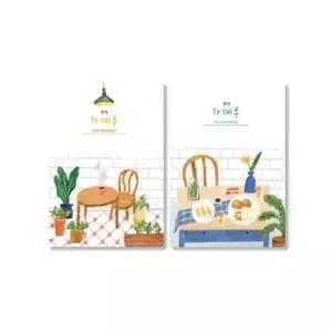 양지다이어리 양지사 가계부 25절