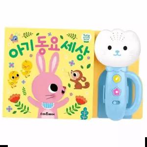 필통 튤립 사운드북 아기 동요 세상 하늘이