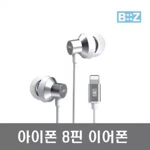 BiiZ 애플 아이폰 8핀 이어폰 블루투스 음악 통화가능 아이폰14 아이폰13 12 X