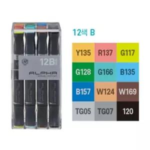 알파 디자인마카 12색 세트B