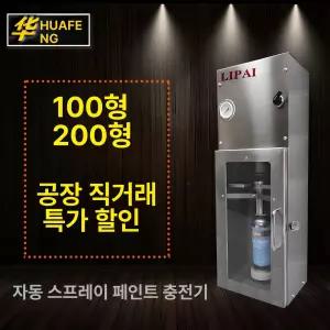 캔 스프레이 주입기 브러시 에어로졸 캡핑기 그리스 윤활 구리스 윤활유 고압 도장 노즐 공압