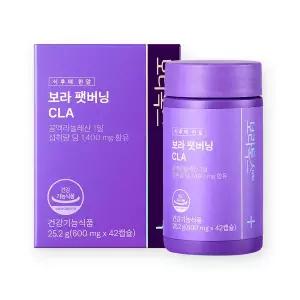 [보라톡스] 보라팻버닝 CLA 다이어트 600mg x 42정 1박스