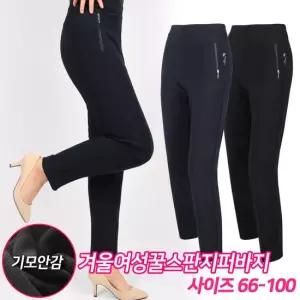 여자 기모 스판 밴딩 슬랙스 겨울_겨울여성꿀스판지퍼바지