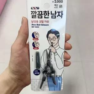 깔끔한 남자 남성용 코털가위 1010986