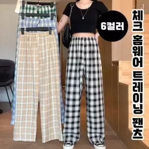 카미노아이  보미 체크 홈웨어 트레이닝 팬츠 6color / 44-77사이즈 밴딩 추리닝바지