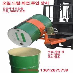 지게차 드럼통 집게 운반기 LM800 브라켓 리프트