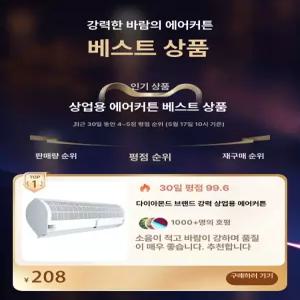 에어커튼 냉방 슬림 0.9m 저소음 상업용 에어커텐