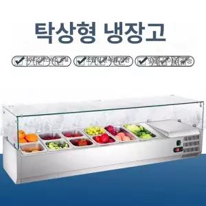 업소용 토핑 냉장고 셀프바 탁상형 바트 반찬 피자