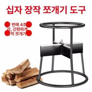 장작쪼개기 통나무 땔감 분할 절단 두꺼운 펜션 벌목 농촌 망치 유압도끼 장작패기