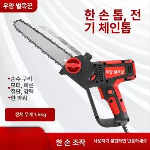 미니 엔진톱 나무 전동 기계톱 충전 전정 벌목 가정용 목재 전기톱 고출력 체인줄